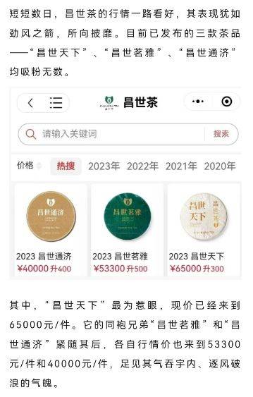 “茶叶骗局”震撼广kk1体育平台1体育app州：数百茶商血本无归(图2)