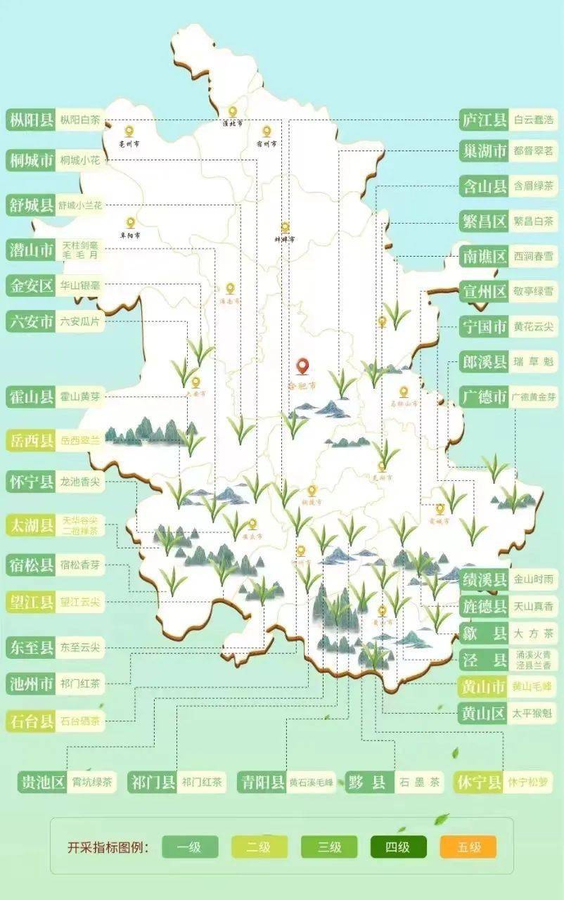 2024年六安茶叶开k1体育平台采日历来了！(图1)